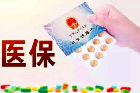 陜西將改革職工醫保個人賬戶，職工個人賬戶由個人繳費基數的2%計入！